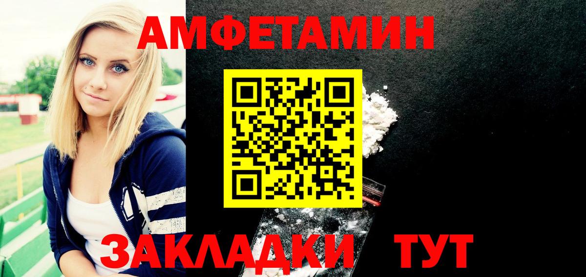 Amphetamine 97%  АМФЕТАМИН  Унеча  Вход с VPN 