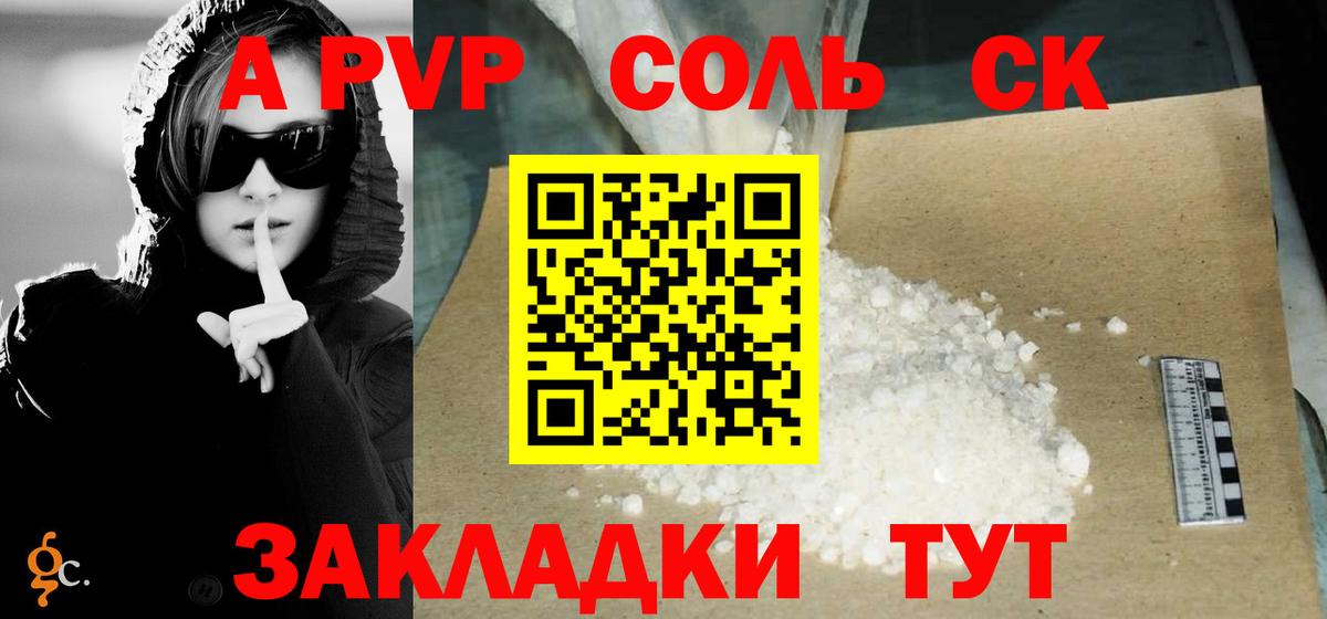 Alpha PVP СК КРИС Унеча
