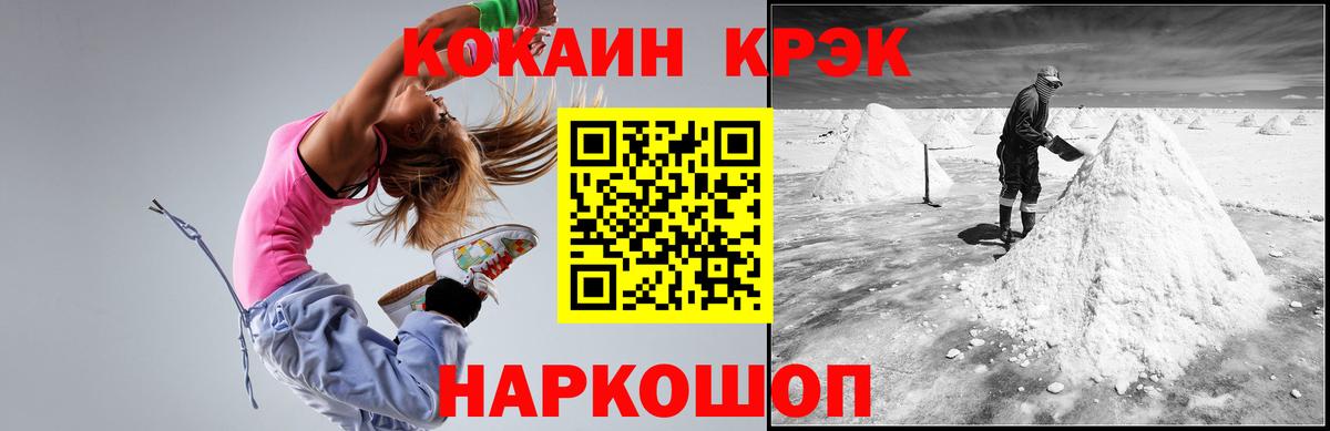 КОКАИН VHQ  Вход с VPN  COCAIN  Унеча  КОКАИН Fish Scale 
