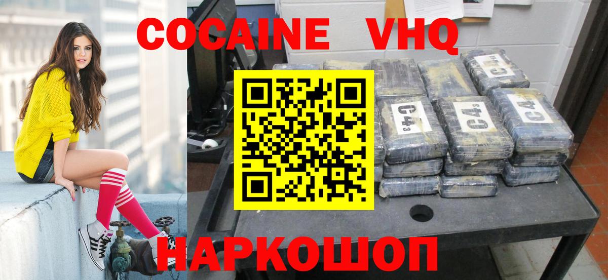 Cocaine Перу Унеча