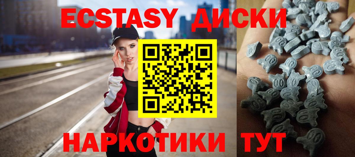 цена наркотик  Экстази ешки  Вход с VPN  Унеча 