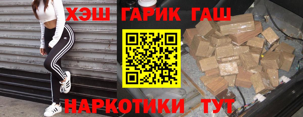 где продают наркотики  Вход с VPN  Гашиш гарик  Унеча  ГАШ убойный 