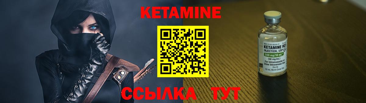 Унеча  КЕТАМИН VHQ  КЕТАМИН VHQ  Вход с VPN 
