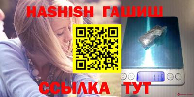 синтетический гашиш Новозыбков