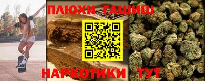 синтетический гашиш Новозыбков