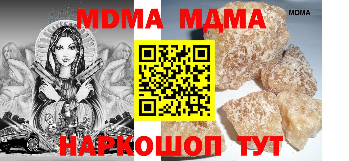 МДМА crystal  Вход с VPN  МДМА молли  Унеча 