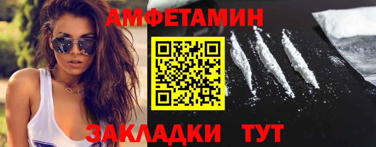 Унеча  Первитин винт  Вход с VPN 