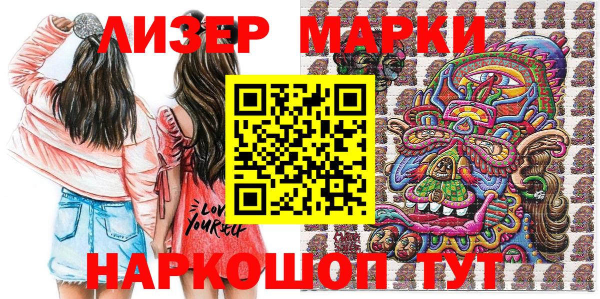 Марки 25I-NBOMe 1,5мг  Марки N-bome  Унеча  Вход с VPN 