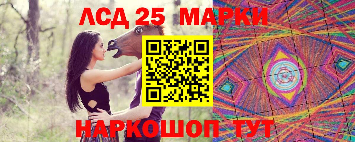 Марки NBOMe 1,5мг Унеча